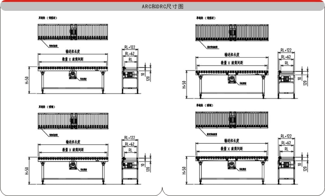 伸縮滾筒輸送機(jī)示意圖